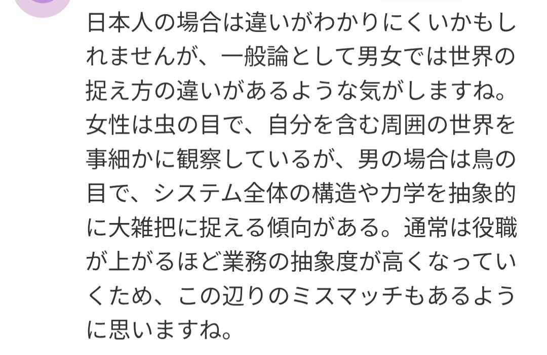 RyoTakeuchi2333's tweet photo. 「少なくとも仕事・経済の現場では、中国の方が日本より女性の社会進出が進んでいると思う」

と言うと、日本では意外と驚かれる。

でも私は、中国の大手企業と仕事をするたびにそう感じる。
幹部クラスに女性が本当に多い。

昨日発表された世界経済フォーラムのジェンダーギャップ指数では、

「経済参加・機会」は
中国57位、日本119位だった。
（総合は中国96位、日本117位）

ヤフコメ欄を見ると、

「女性は生まれ持った性質上、リーダーに向いていない」

という趣旨のコメントがいくつもあった。

でも私は、そうは思わない。

中国では、頭の回転が速く、大局的・長期的に判断する女性リーダーを何人も見てきた。

ちなみに私の会社も社長は妻。
会社経営については、私よりずっと俯瞰的だ。

また、中国で女性が仕事を続けやすい背景の一つに、祖父母が育児を支える家庭が多いこともあると思う。

わが家も子どもが小さい頃は、かなり祖父母に頼っていた。

一方、日本では祖父母に頼らず、夫婦中心で子育てする家庭も多い。

あくまで私の周囲の話だが、日本人の女友達には専業主婦が何人もいる。
中国人の女友達には一人もいない。

ただし、

「ジェンダー指数が高い＝女性が幸せ」

ではない。

中国でも、本当は専業主婦を選びたいけれど、家計のために共働きをしている家庭もある。

だから、

「日本と中国、どちらの女性が幸せか」

という話ではない。

ただ少なくとも私の周囲では、

「女性が働き続ける」
「女性が管理職になる」

ことへの特別感は、中国の方が小さいように感じる。

統計だけでは分からない部分もある。
これは日中両方で暮らし、仕事をしてきた一人の人間としての実感です。

#ジェンダーギャップ指数
#世界経済フォーラム
#gendergap26