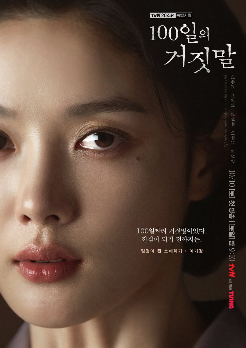 Jinyoungbase's tweet photo. Official individual character posters for Park Jinyoung and Kim Yoojung in tvN's Drama 100 Days of Deception have been revealed! 🔥

🔗https://t.co/6ztjbOyJ7I
🔗https://t.co/VIWGWTF8Dq

#100DaysOfDeception #100일의거짓말 #KimYoujung #김유정 #ParkJinyoung #박진영 #Jinyoung https://t.co/JWNm0fcLJn
