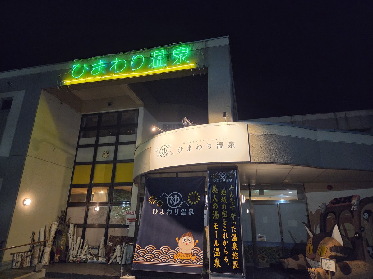 kanno298's tweet photo. おはにく🍖です☀️

おじいちゃんは腰を痛めてしまい昨夜湯治にひまわり温泉に行って来ました♨️
露天風呂にいつもの5倍の時間ゆっくり入ってたのでちょっと良くなった気がします😊
いつもは烏の行水いなので…(笑)

では本日もよろしくお願いします🙇‍♂️

#ジンギスカン https://t.co/FC4O1m52Iy