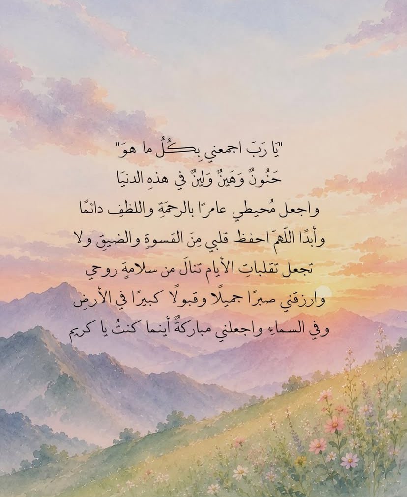 An_Alkhamis's tweet photo. - يارب اجعلني مباركاً اين ماكنت🤍 https://t.co/pGnFrbJ6np