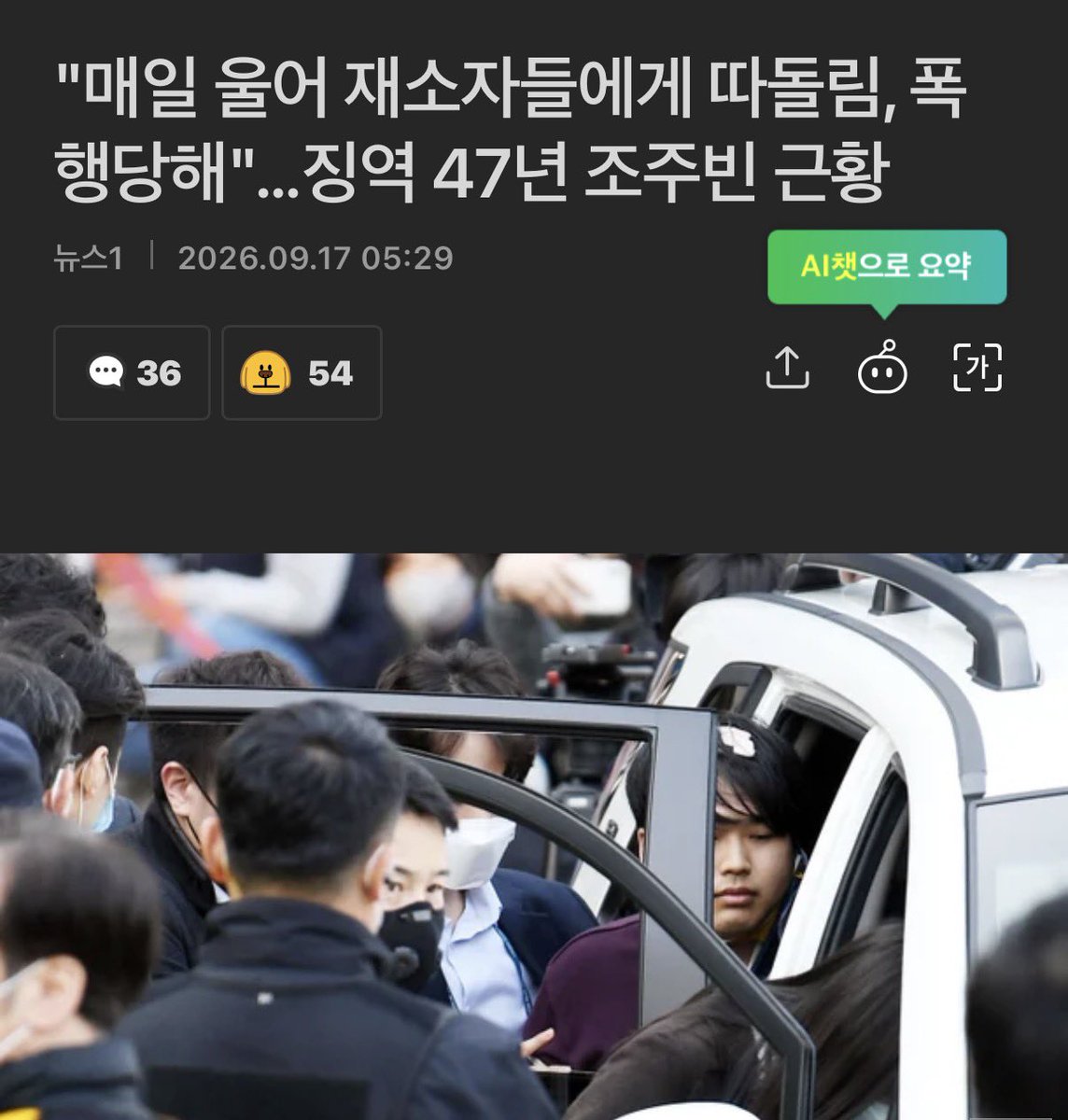 syeonblue's tweet photo. 간만에 기분 좋아지는 기사 
조주빈 근황
매일 울고 매일 맞고 살아 ㅋㅋㅋㅋㅋㅋㅋㅋ
너 때문에 수많은 피해여성들이 목숨을 끊고 지옥에서 살았는데 그럼 편히 살 줄 알았냐
100배 1000배로 당하고 살고 죽어서도 고통받고 살길 기도해요 https://t.co/y9VkTrExVb