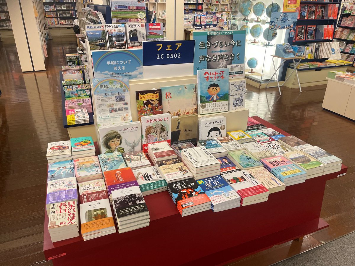 heiwanotana's tweet photo. 【フェア情報】紀伊國屋書店札幌本店様 @Kino_Sapporo にて ＃平和の棚の会 ブックフェア「生きづらい今に 声なき声をきく」開催中。戦争、差別と格差、人間の尊厳、持続可能な環境と暮らし～様々な平和の問題に耳を傾けよう❗️ブックリスト｢平和の棚｣も配布中です。是非ご来場ください♪  #札幌 https://t.co/mpTO0z4hnK