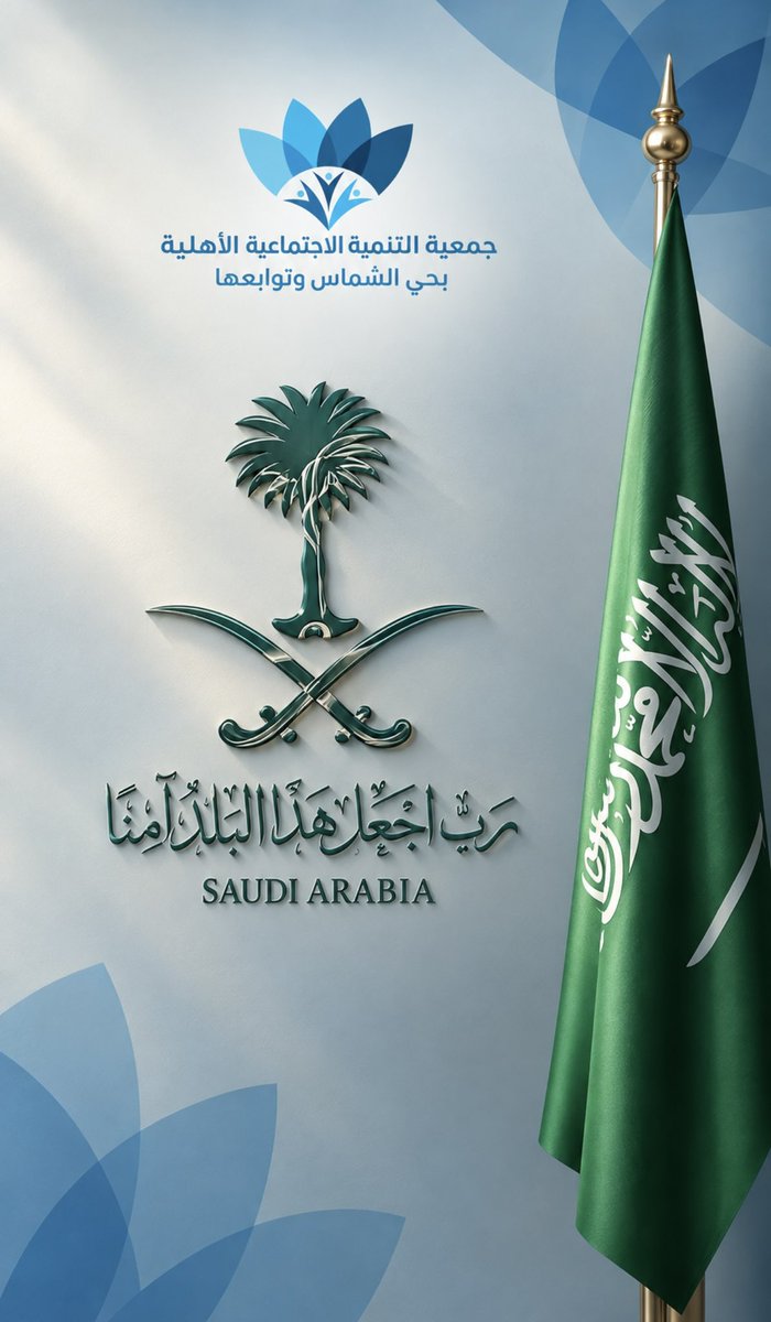 alshmastanmih's tweet photo. ﴿ رَبِِّ اجعَل هَذَا البَلد آمِناً ﴾
اللّهُم احفظ هذا البلد، وشعبه، وقيادته، وأرضه وأمنه ، اللّهُم أحرسه بعينك التي لا تنام
واجعل في كل أركانها السلام. https://t.co/Ahyu17n6lE