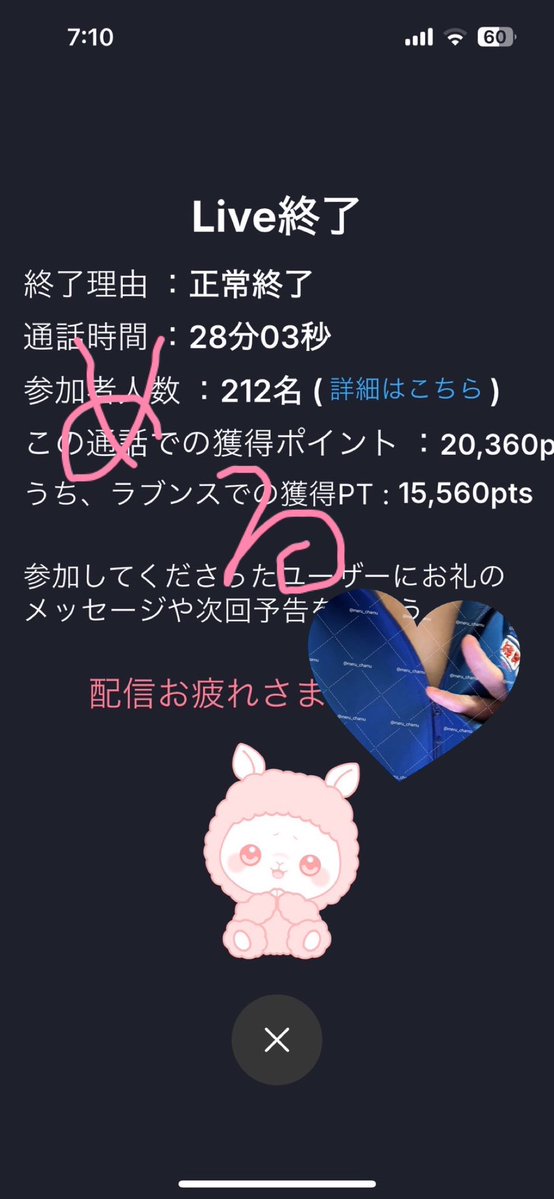 meru_chamu's tweet photo. 深夜爆投げしてくれた人が朝も爆投げしてくれてトータル約1時間半で4万円😭✨️ https://t.co/ZBpWa92YEh