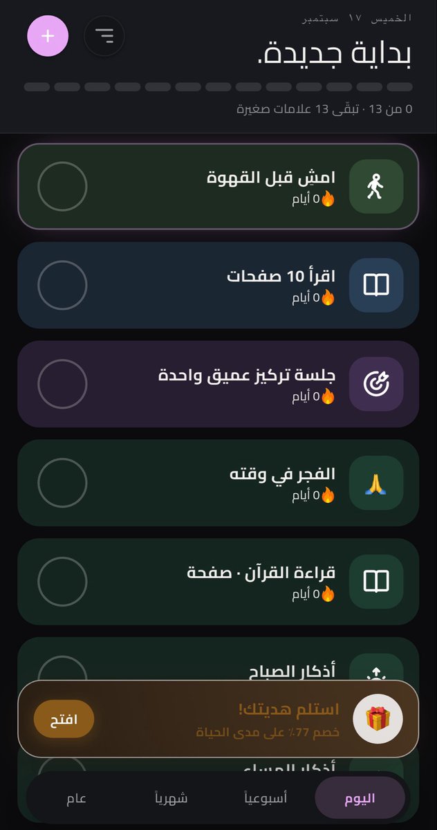 lixh57's tweet photo. لقيييت تطبيق يجنننن حرفيًا ويني عنه من زمان تطبيق يساعدك إنك تنجزي مهامك وإنك تبني عادات جديدة وتقدرون تكتبون المهام اللي تحبون ❤️🥳🥳🥳 https://t.co/uM8E7fwqLp