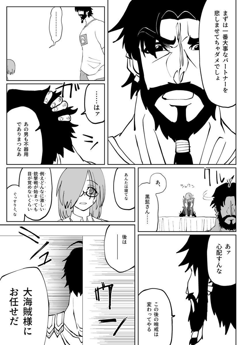 DEOTAMA_FGO's tweet photo. 【再掲】ジョーカー1/2
 #外道なカルデア
 #FGO https://t.co/ieISjiZyGS