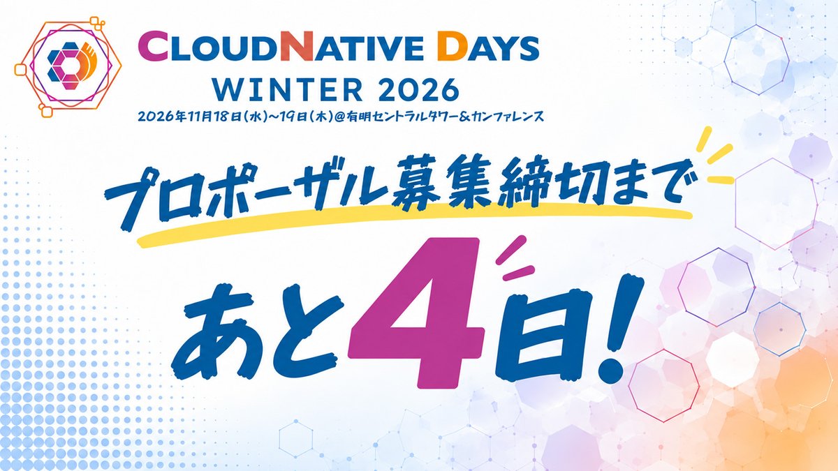 cloudnativedays's tweet photo. #CNDW2026 プロポーザル募集締切まであと4日！
成功談だけでなく、失敗から学んだこと、チームで乗り越えたことも聞かせてください。

https://t.co/LXTCk8Gmgn
#cloudnative https://t.co/mLZTS3LSAQ