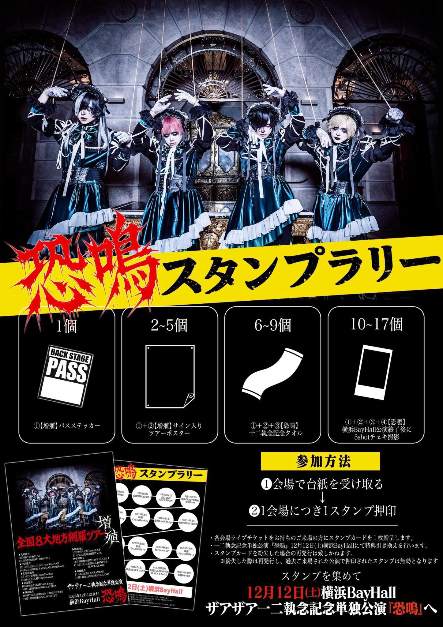 MASKED ポラロイド ザアザア 一葵　10枚セット ザアザア公式アカウント on X: 