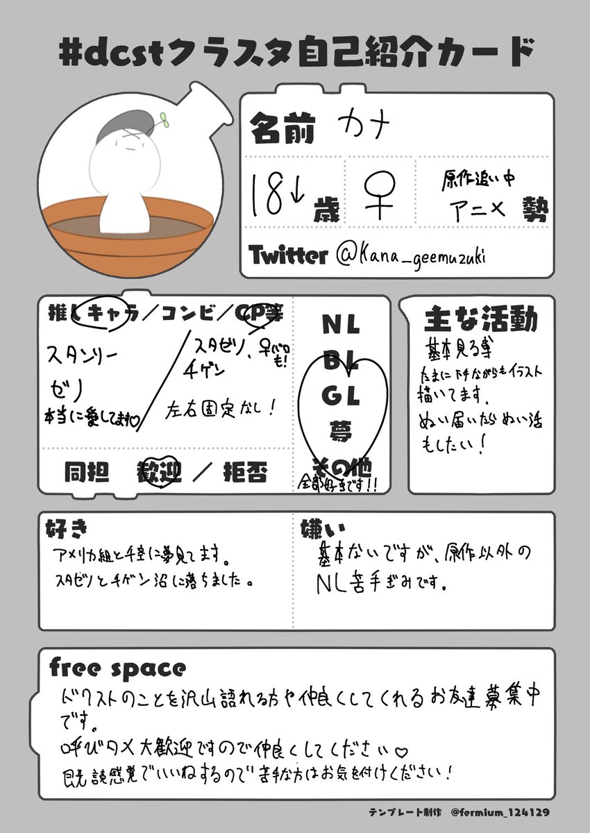 kana_geemuzuki's tweet photo. ミス見つけたため再掲失礼します！
ハマったばかりの新参者ですが、bcst語れるお友達が欲しいのでよかったら仲良くしてください🙂‍↕️
低クオではありますが絵も描いてます🙌
全反応巡回してお迎え行きます！

#dcstクラスタ自己紹介カード
#bcst好きさんと繋がりたい
#bcst絵描きさんと繋がりたい https://t.co/wXoye4f5LP