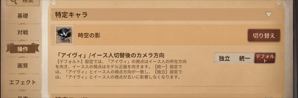 rurikus_a's tweet photo. @0VYUeiY3yO97845 @IdentityVJP 設定の中にありますよ https://t.co/O0cTn4JABY