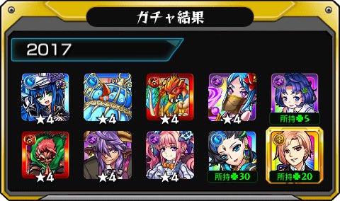 go_0510monster's tweet photo. #あの日巡りガチャ 
あの日の記憶がよみがえる！
皆はどの年代が好き？

#モンスト13周年
#13周年大カーン謝祭 https://t.co/WrDItV8EqK