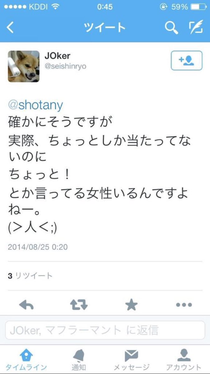 anchfemi's tweet photo. 冤罪ガーの正体 https://t.co/VOd1QFF2K7