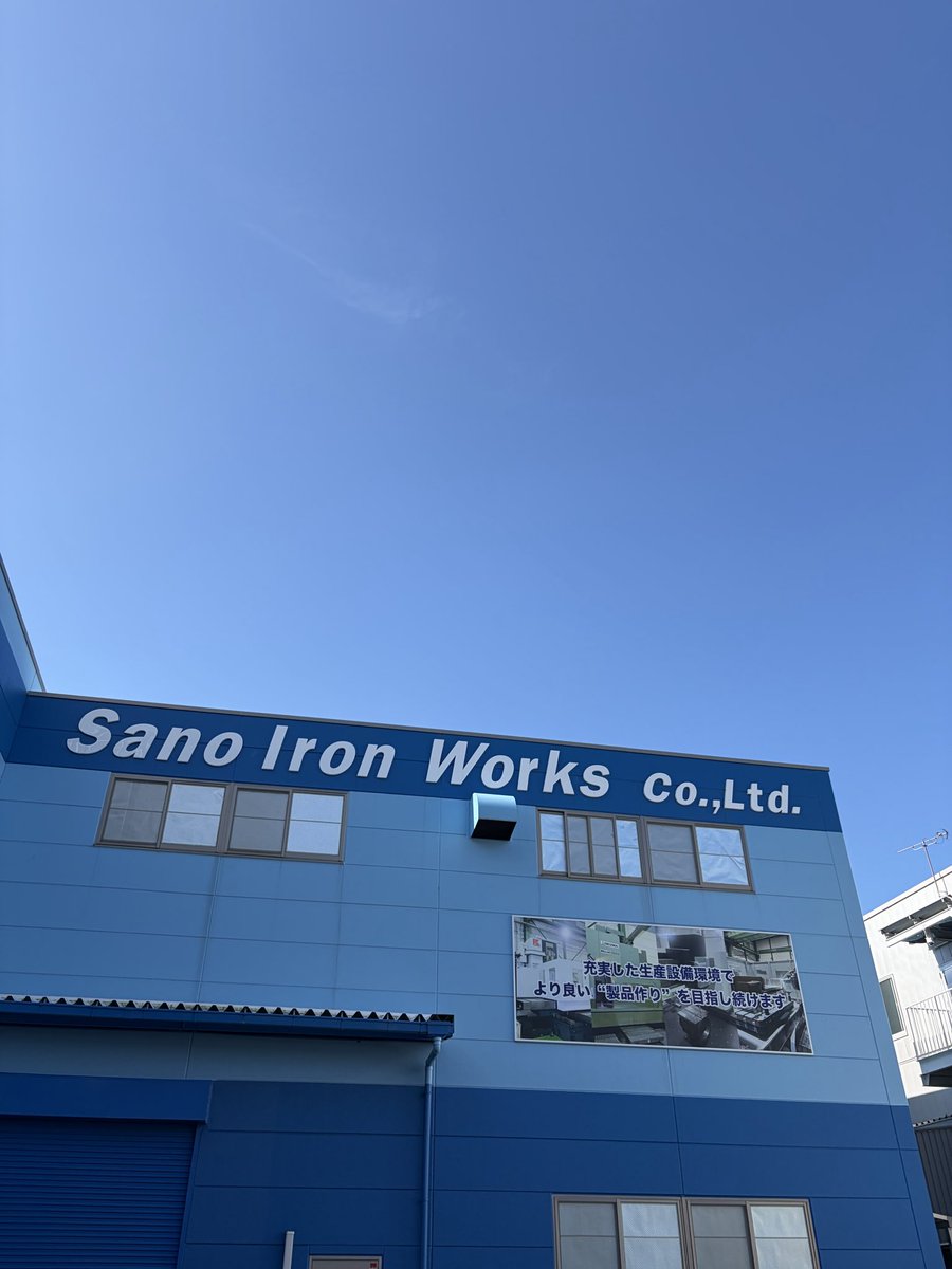 sanoiron's tweet photo. おはようございます🙂神戸市西区晴れ☀️長い長い雨から…久々のお日様で🌞気分も上がります⤴️良い連休をむかえれるよう今日もボチボチ頑張ります😉みなさま、今日もご安全に✨✨
#企業公式が毎朝地元の天気を言い合う
#企業公式つぶやき部
#企業公式相互フォロー https://t.co/gfsL9iwBkb