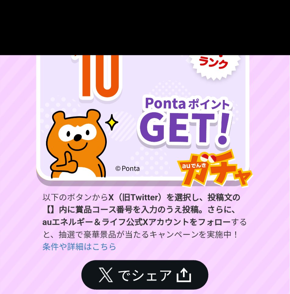 3SD68DI7ESPsY3D's tweet photo. #auでんき10周年記念キャンペーン
私は【1】のコースがほしい！ https://t.co/FV9WmPlPX3