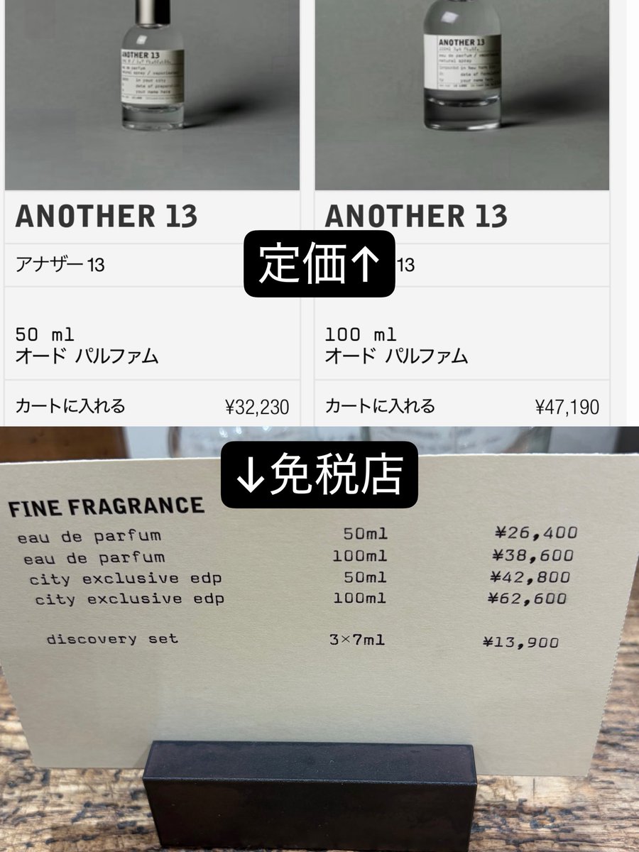 pipipi_pione's tweet photo. この投稿いまだによく見られてるんだけど、成田のT1とT2どっちもディプティック、ルラボ、マルジェラある！T2の場合はM13のエリアね！
ルラボ値上げした？と思ったら定価もお値段上がってた😇免税店ほんとお得すぎ https://t.co/mei9SXfIDe