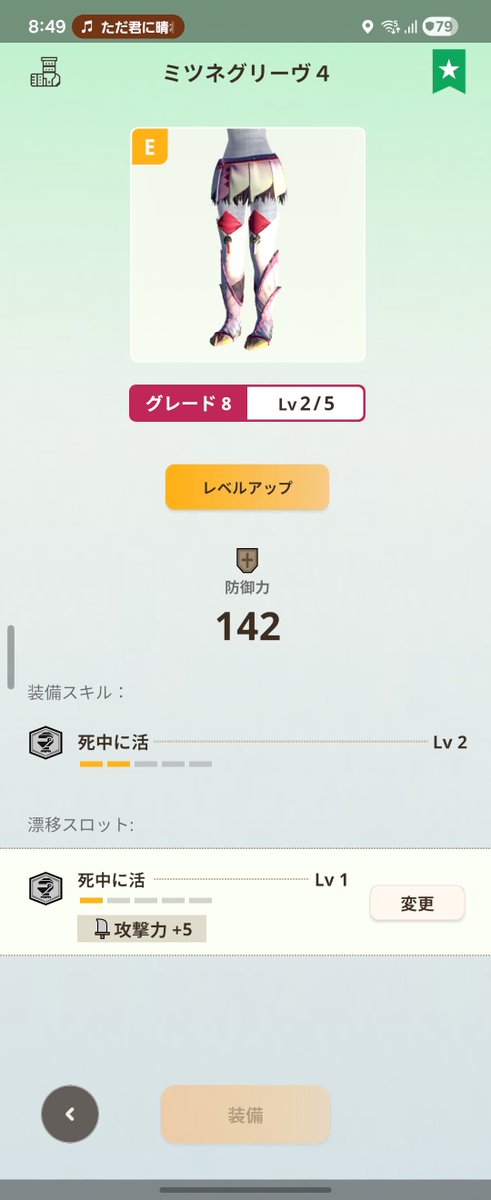 syoken2228's tweet photo. 美しい~ww
攻撃力ってのが万能でいいよねww
#MHN
#モンハンNow
#MonsterHunterNow
#モンスターハンターNow https://t.co/K2PHiJutWh