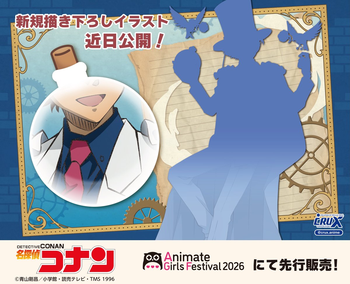 crux_anime's tweet photo. TVアニメ『名探偵コナン』の新規描き下ろしイラストをチラっと公開♪
明日はいよいよ新規描き下ろしイラストを使用した商品ラインナップを公開！！
是非フォローしてお待ちください♪
#名探偵コナン　#conan https://t.co/tgk4nvBCGF