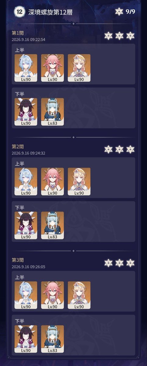 PhoeneixB's tweet photo. 今期の螺旋で思った事
12層の地脈の効果で星拡散強化!!
12-1の敵、雷が欲しいのに風なんだ〜
と思いながら一度だけやりましたよ…
ワシには無理だったね!!
何故コイツに時間をかけないといけないのかを疑問に思ったよ。
次のキャラ接待だろうけどさ…
＃原神 https://t.co/6toRImEhQV
