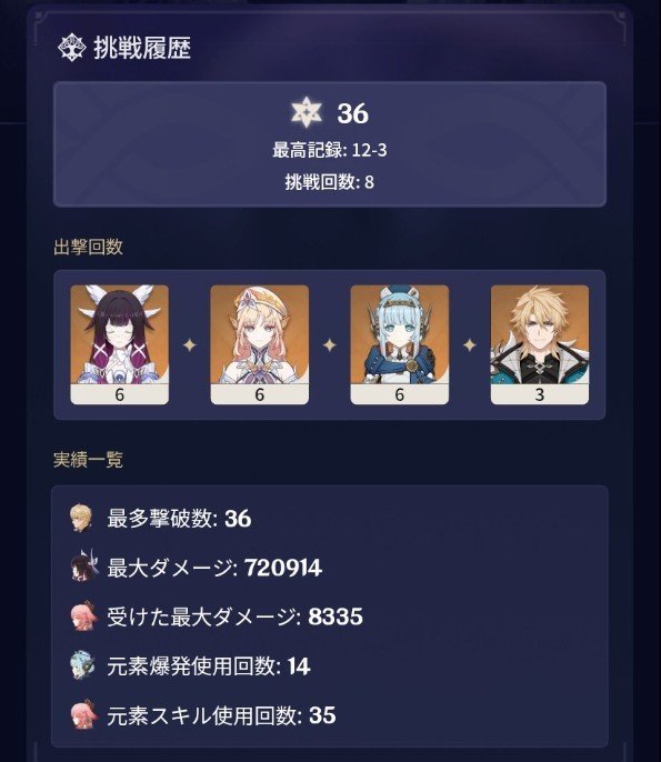 PhoeneixB's tweet photo. 今期の螺旋で思った事
12層の地脈の効果で星拡散強化!!
12-1の敵、雷が欲しいのに風なんだ〜
と思いながら一度だけやりましたよ…
ワシには無理だったね!!
何故コイツに時間をかけないといけないのかを疑問に思ったよ。
次のキャラ接待だろうけどさ…
＃原神 https://t.co/6toRImEhQV