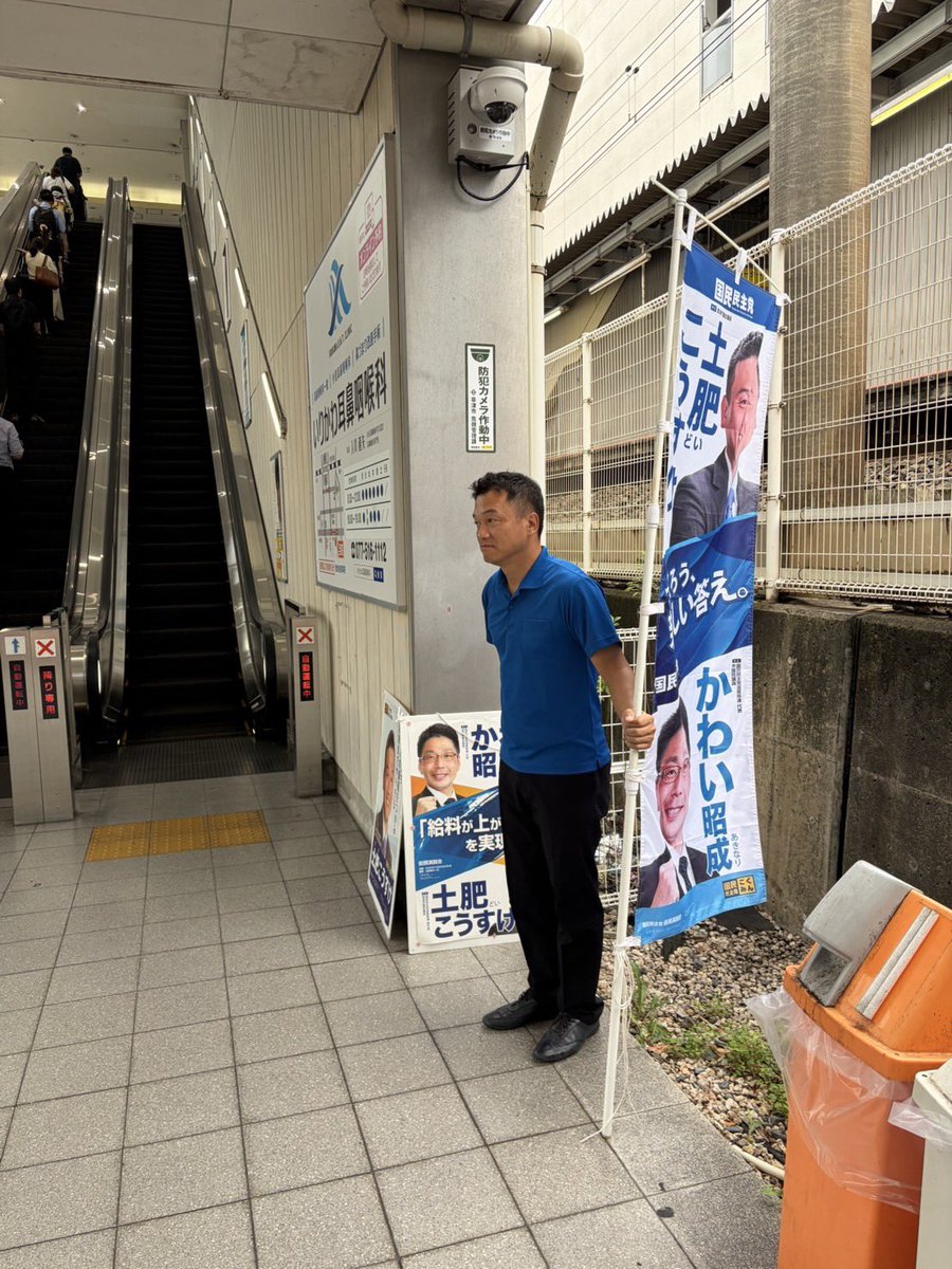 doikousuke's tweet photo. 今朝は南草津駅西口で皆さんにご挨拶😊
#草津市 #国民民主党 https://t.co/mjpGJcVxdr