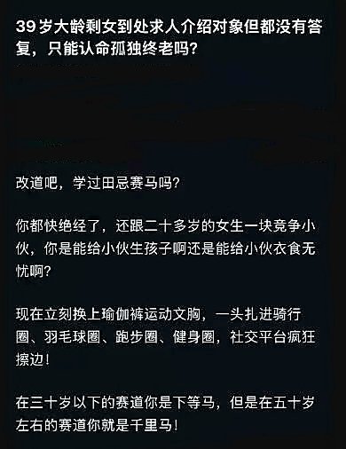 TENPHOENIX2018's tweet photo. 赛道能换，把女人当马、把男人当奖的那套拍卖逻辑换不了。 https://t.co/l6ipSlih2U