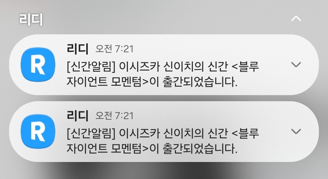 JASaltedShrimp's tweet photo. 블루자이언트 모멘텀 드디어 출간!!! https://t.co/WELK2AKCcM