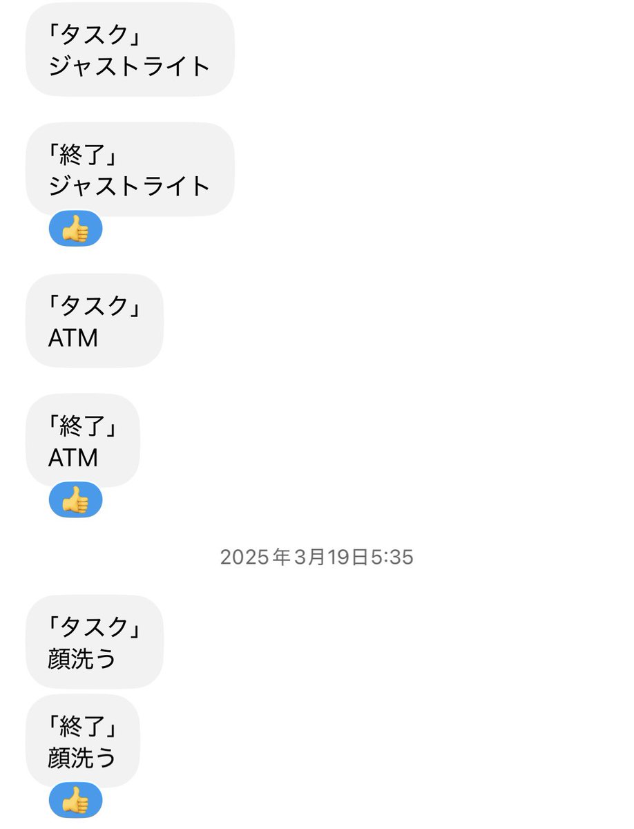morimotoshoji's tweet photo. 「タスクの完了報告に👍とリアクションしてほしい」という依頼。反応はやすぎてAIなんじゃないかとモヤられたのが示唆に富む。 https://t.co/Imm9eUfH9t