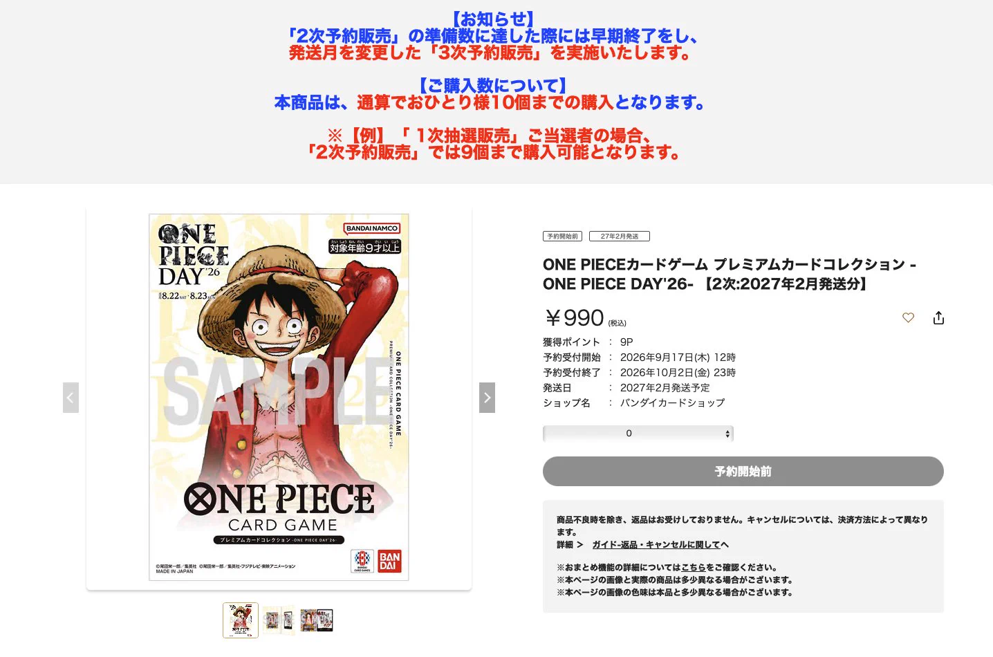 ペンちゃん⚡️トレカ予約/抽選/再販/販売情報 on X: 