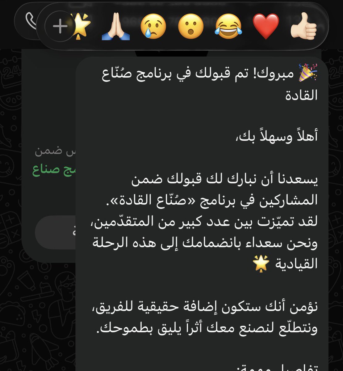 1lilmt's tweet photo. الحمد لله، سعيدة جدًا بقبولي في برنامج صناع القادة 🤍✨
متحمسة للتجربة، والتعلم، وتطوير مهاراتي القيادية، وأتطلع أكون جزء فعّال من الفريق وأطلع من هالرحلة بالكثير من الخبرات والإنجازات الجميلة بإذن الله. https://t.co/h6xEXie9Hu