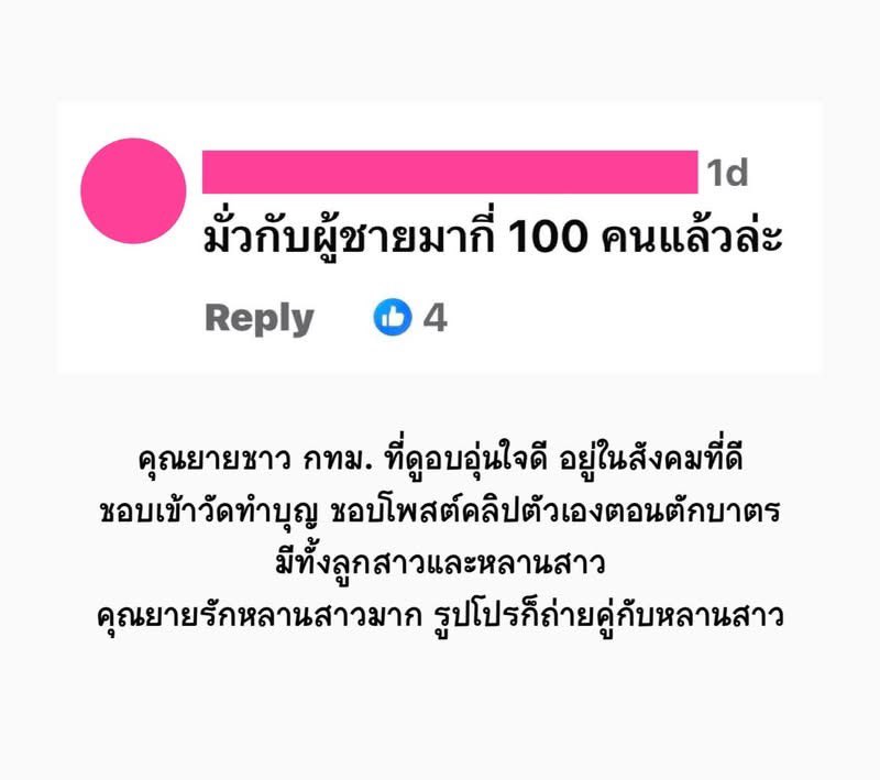 Mo10447913Mo's tweet photo. @madamefd1997 ในบรรดาความเห็นหยาบคายที่คุณ Poetry of Bitch โพสไว้ ยกให้ 2 อันนี้เป็นที่สุด เพราะเป็นความหยาบคายที่ผู้หญิงกระทำต่อผู้หญิงด้วยกัน https://t.co/nBjIFrEL63