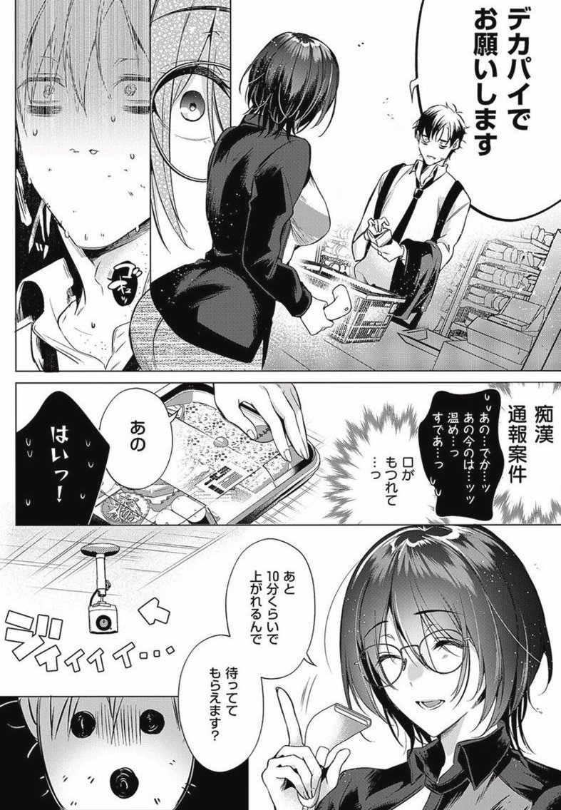 SouDeusWow's tweet photo. コンビニで大きいPayPayを注文した男の、その後の結末…

(1/6) https://t.co/ohfH6KPd1g