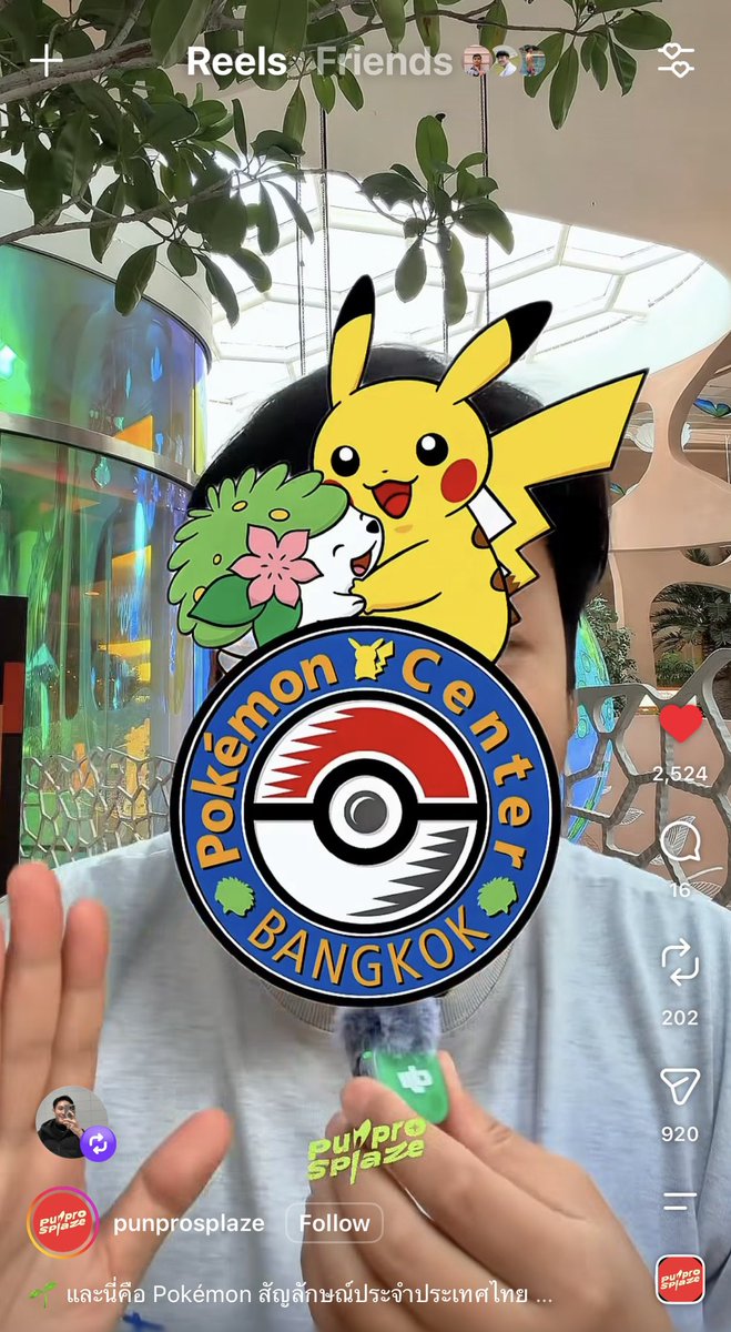 ATPzGYU's tweet photo. Pokémon Center Thailand เปิดตัว mascot Pokémon ประจำสาขาแรกเป็น Shaymin แล้วนี่ก็สงสัยทันทีว่า เอ้า แล้วน้องเกี่ยวอะไรกับประเทศไทย? เพราะ Shaymin จริงๆ เป็น Pokémon สาย Gratitude ที่สื่อถึง “ความขอบคุณ” และดอกไม้ 

ละนี่ก็อยากรู้ไง เลยไถลงไปดูคอมเมนต์ เผื่อคนอื่นจะมี theory อะไรเกี่ยวกับคนไทยหรือเมืองไทยบ้าง

เจ๊คนนั้นตอบ “เม่นกัญชา ❤️🦔🌿”

โอ๊ยยยยยยยยยยยยย 55555555555555 จบ ไม่ต้องหาเหตุผลอะไรต่อแล้ว 😭

#Pokemon