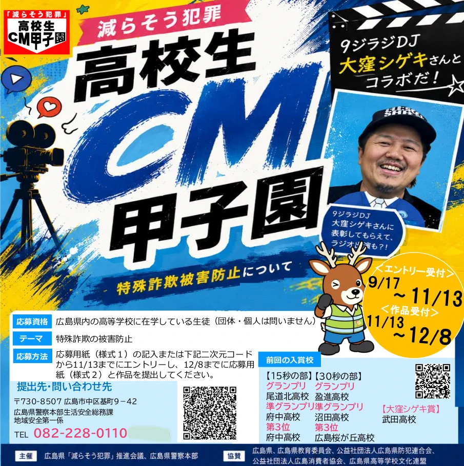 広島県警察（公式） on X: 