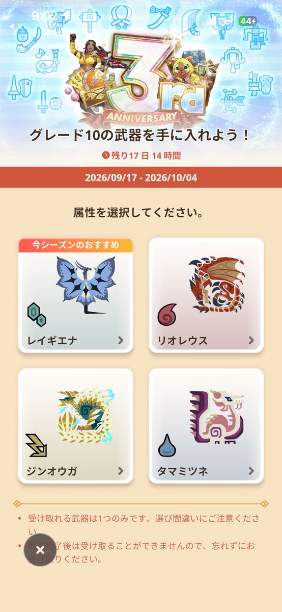 loopyx_x1's tweet photo. これのおすすめ教えてほしいです🙇
#モンハンNOW https://t.co/jerMMmdwaZ