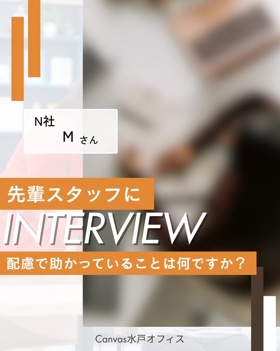 Canvas_plt's tweet photo. Canvas水戸オフィスです(^^♪
今週もお疲れさまでした。
連休はお天気が悪そうですが��っくり過ごしてくださいね☕
24日にまたお会いしましょう！
#企業公式がお疲れ様を言い合う
#障害者雇用 https://t.co/5bb6eWJQ7F