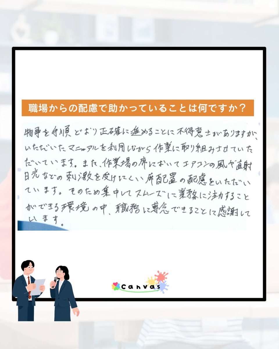 Canvas_plt's tweet photo. Canvas水戸オフィスです(^^♪
今週もお疲れさまでした。
連休はお天気が悪そうですが��っくり過ごしてくださいね☕
24日にまたお会いしましょう！
#企業公式がお疲れ様を言い合う
#障害者雇用 https://t.co/5bb6eWJQ7F