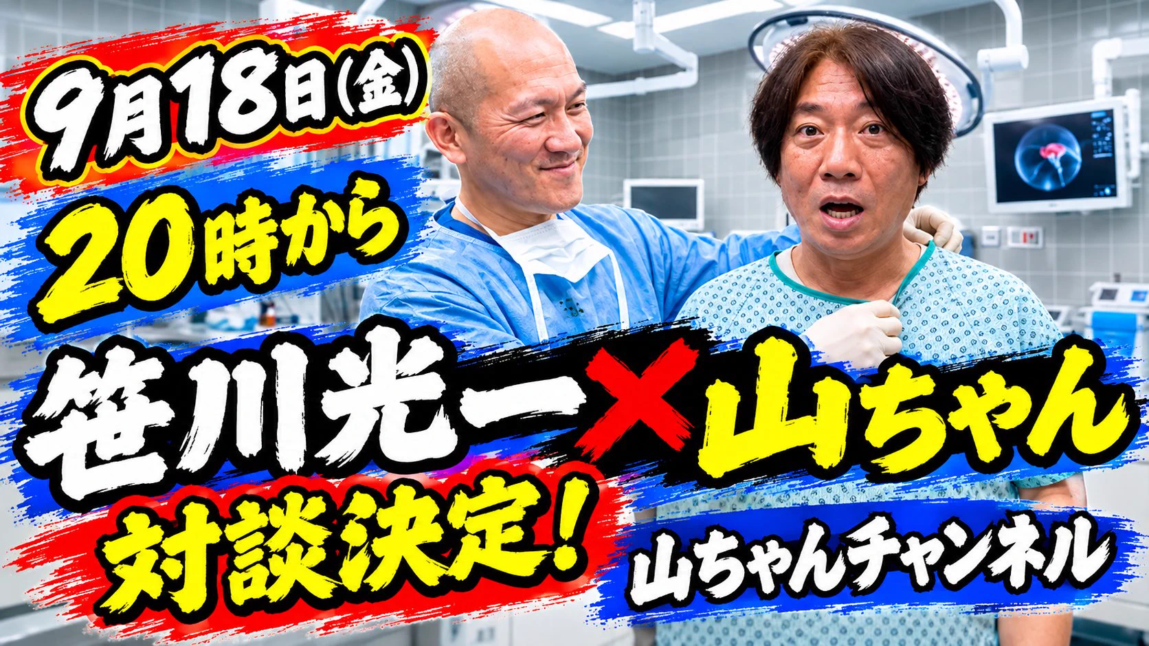 山ちゃん【辛いに1文字足すと幸せになる】 on X: 