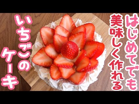 parari_man1111's tweet photo. 初心者さんでも美味しく作れる♡いちごデコレーションケーキのレシピ動画です🍓お家時間にぴったりの手作りスイーツ、ぜひチェックしてみてください♪
https://t.co/et6YgLpZZm
#おうちスイーツ #手作りお菓子 #レシピ https://t.co/KJB4e5v18E