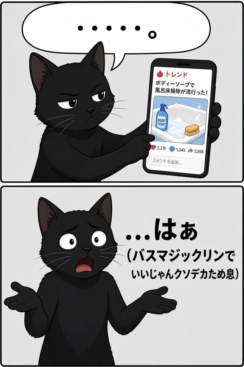 subuta393's tweet photo. ボディーソープで風呂床掃除するライフハック的なやつ見た時の俺

バスマジックリンのエアジェットやつ楽やぞ https://t.co/VqyHsY2PVf
