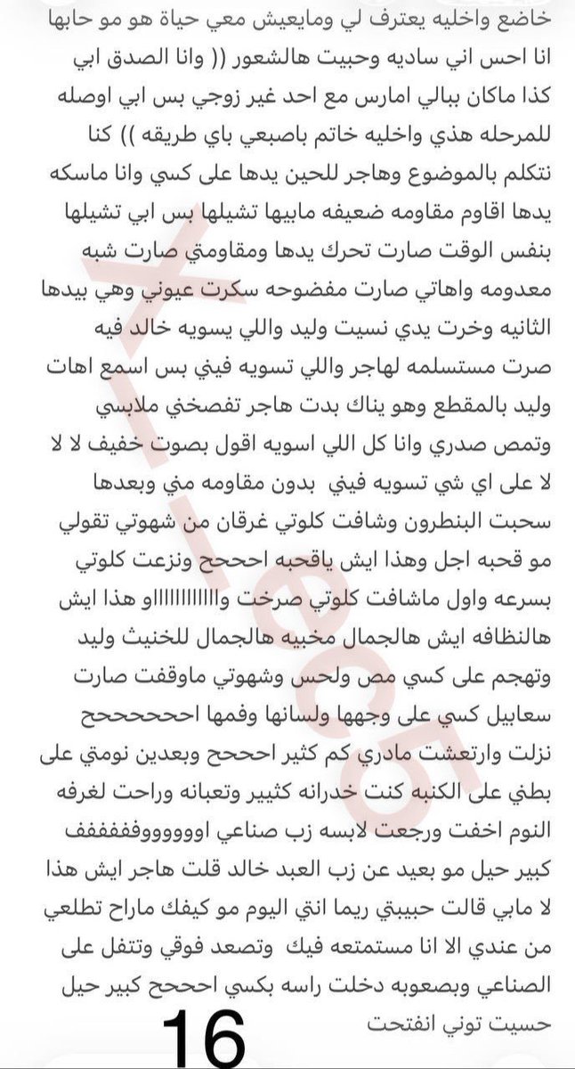 2cxta's tweet photo. قصة ريما  وكيف حولت زوجها من متغطرس الى خاضع 
لايك وريتويت  🔞ريتويت 💝 لايك
📖 الجزء الرابع ..
واللي يسألني: من وين أجيب القصص
حطيت لكم الرابط في المنشور المثبت 📌
#قصص https://t.co/Dw0mC1Qjvt