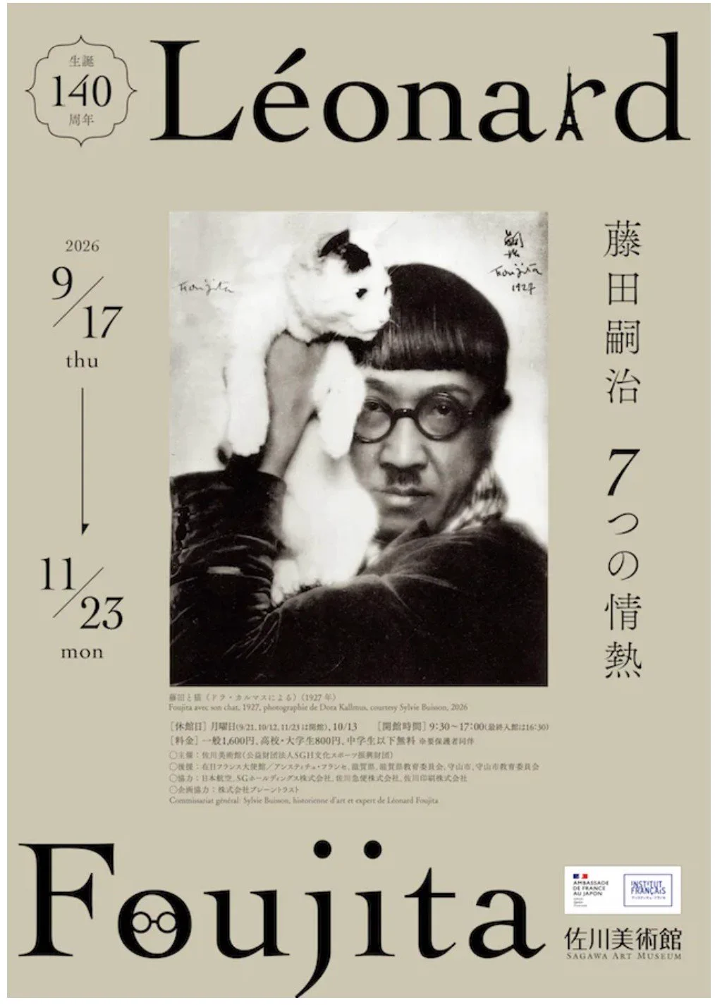 美術展ナビ على X: 