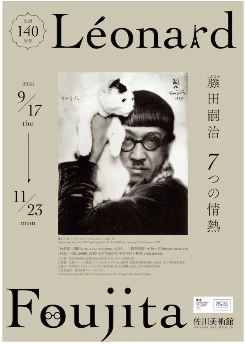 美術展ナビ على X: 