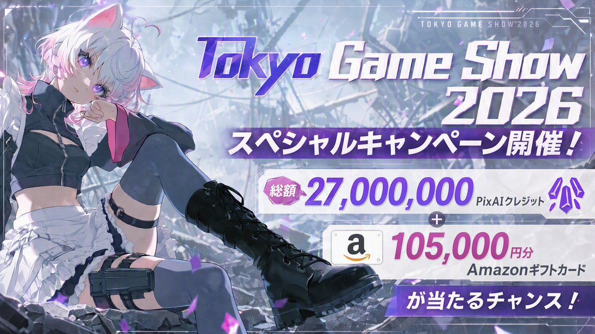 PixAI_EN's tweet photo. [RP Giveaway]

A special TGS 2026 event is here!
Everyone is welcome to participate!
Creative Theme: The Game of My Life

• How to enter
Lucky Draw: Follow @PixAI_EN + like & repost this post.
Creative Challenge: Create with PixAI, then quote-post this post with #PixAI #TGS2026

• Prizes
Lucky Draw: $50 Amazon Gift Card × 10 winners
Creative Challenge:
• 1st Prize: $100 × 2 winners
• 2nd Prize: 5,000,000 PixAI Credits × 5 winners
• 3rd Prize: 200,000 PixAI Credits × 10 winners

Campaign Period: Sep. 17–30, 2026
Show us your life as a game!
