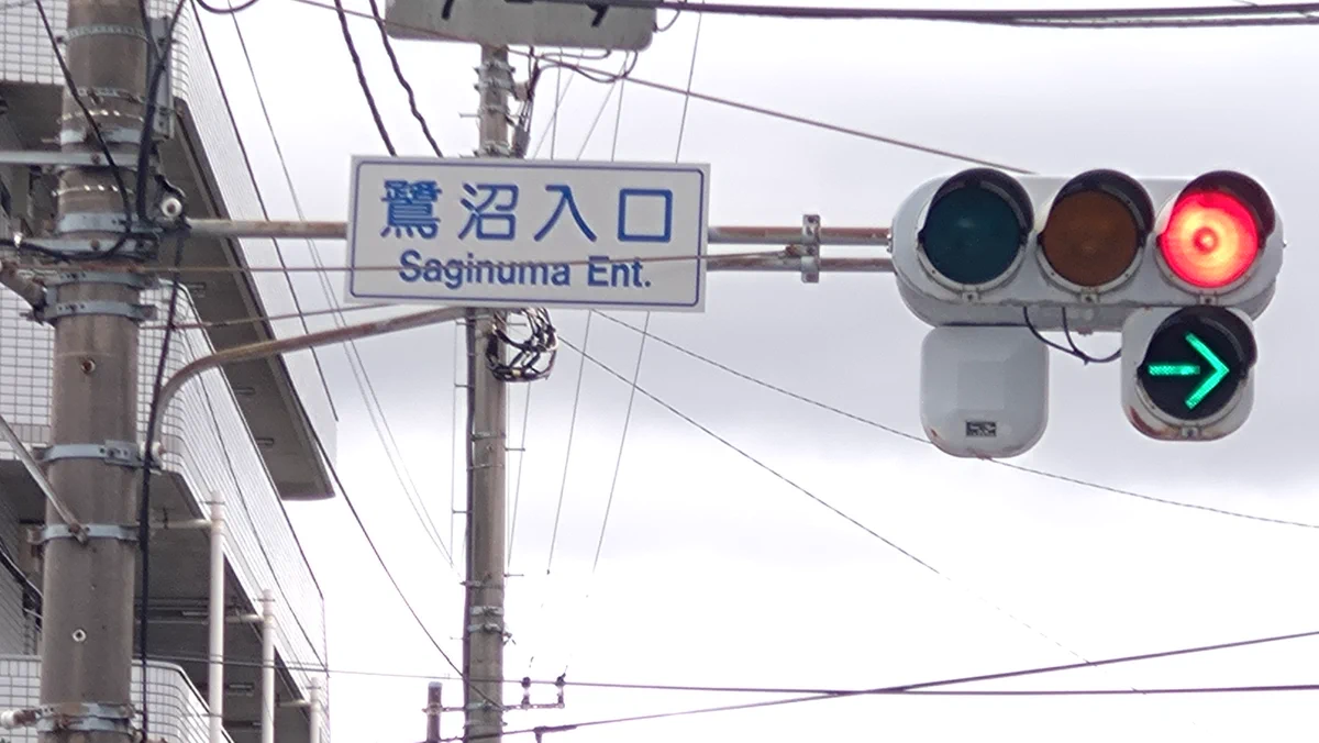 茨城信号 on X: 