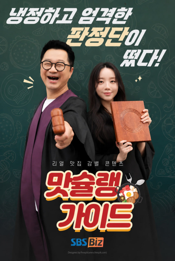 kang210's tweet photo. 러블리즈 출신 가수 겸 방송인 케이 SBS Biz ‘맛슐랭 가이드’의 새 호스트로 합류

케이는 오는 19일 방송부터 기존 진행자 주하의 뒤를 이어 지상렬과 프로그램을 이끈다.

맛슐랭 가이드’는 전국 곳곳의 맛집을 찾아 음식과 그에 얽힌 이야기를 소개하는 프로그램이다. 지상렬은 특유의 입담과 맛 표현으로 프로그램을 이끌어왔다.

새롭게 합류한 케이는 소속사 A2Z엔터테인먼트를 통해 “맛있는 음식을 찾아 먹는 걸 좋아하고, 좋아하는 사람들과 함께하는 식사를 큰 ���복이라고 생각한다”고 출연 소감을 전했다.

이어 “좋아하는 지상렬 삼촌과 함께할 수 있어 영광이고 촬영 자체가 즐거웠다”며 “앞으로 맛있는 음식과 재미있는 이야기를 함께 전하겠다”고 밝혔다.

한편 케이와 지상렬이 함께하는 ‘맛슐랭 가이드’는 오는 19일 오전 10시 방송된다.

https://t.co/ArEe6wHuGP

#Lovelyz #러블리즈 #Kei #케이 #김지연