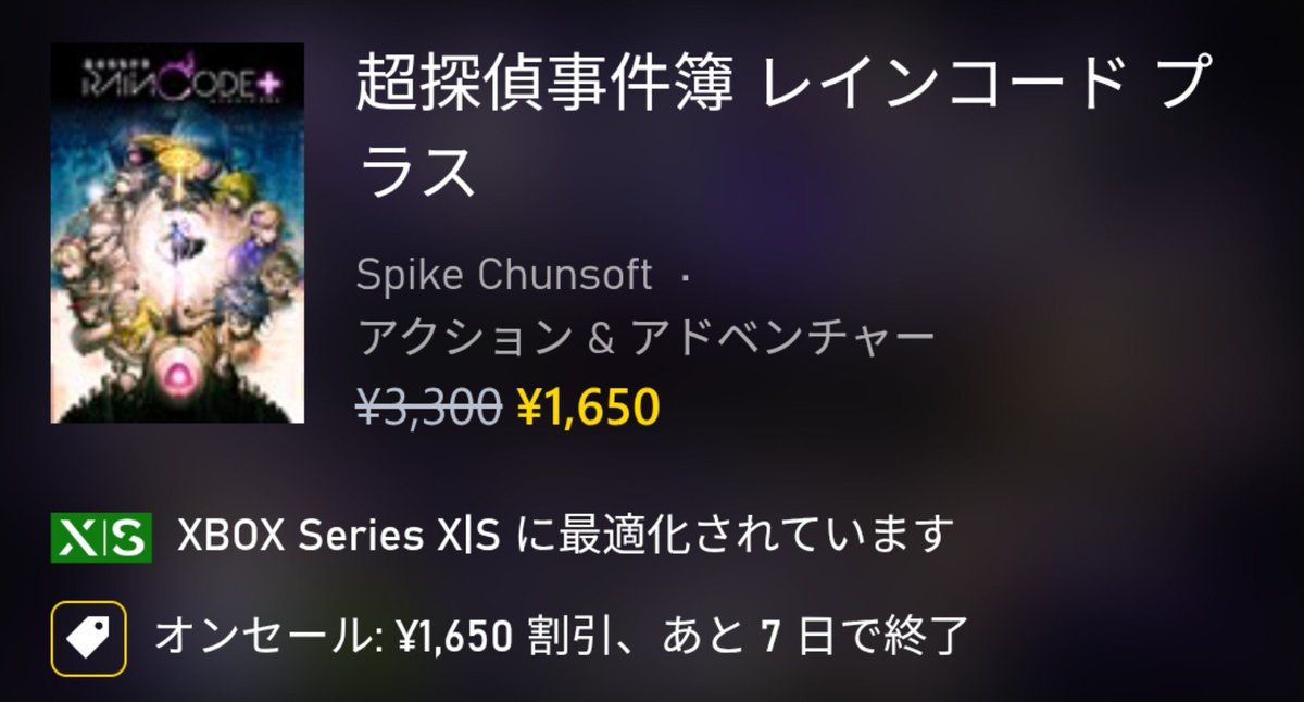 takumishiina117's tweet photo. 本日からXBOXストアにて大型TGSセールがスタート！なんと初代『ダンガンロンパ』が90%オフの196円に！『超探偵事件簿 レインコード プラス』も1650円となり、最安値を大幅に更新しています！ダンガンロンパめちゃくちゃオススメなので未プレイの方は是非！#XBOX #XBOXJP https://t.co/vH51CEG22e