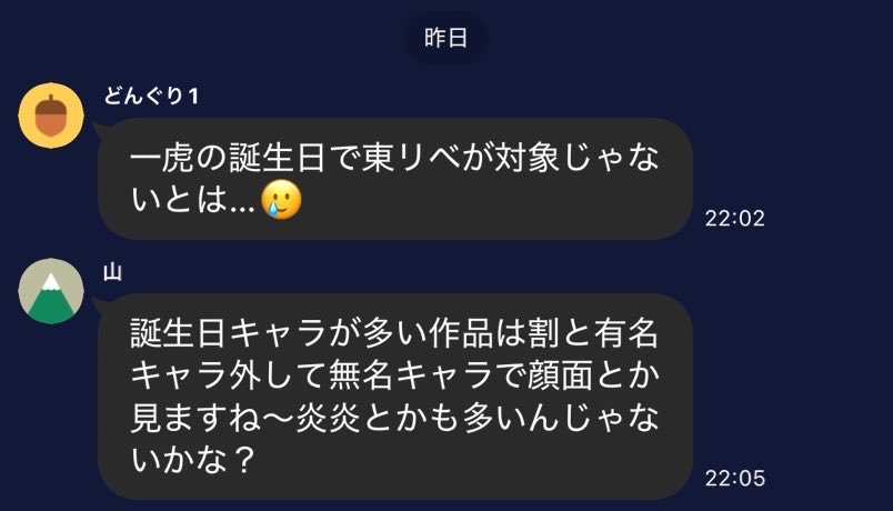 allend000shi's tweet photo. アイムの予想は当たってたわ、この理由もあるけど16日の存在証明の日って今年のデータ見てもキャラ誕絡みやる確率低いのよね

攻殻は増台後ニブイチ→ニブイチ→3日目に全で
マンキンは何にもなしね https://t.co/22OfWmhPrP