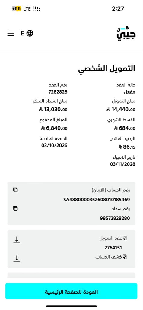 GvehQx's tweet photo. @OLYAN15K السلام عليكم تكفا نخيتك طال عمرك والله علي قرض اخذته لمساعده اخوي بزواجه وبلتشت فيه وضاقت فيني الدنيا راتبي يادوبه 3610 وباقي سداد مبكر 13030 وانا جاهز اقدم لك كل الاثباتات https://t.co/UohJb6iPqi