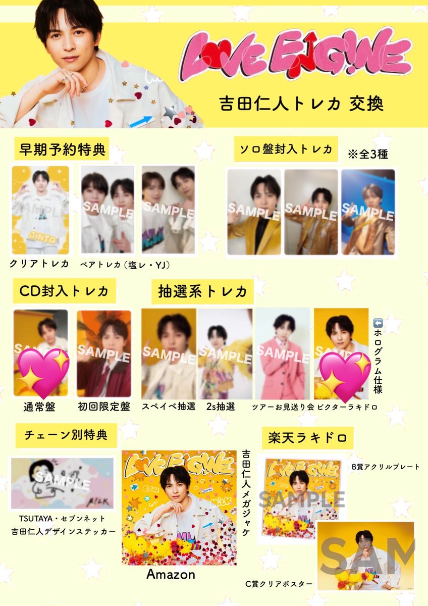 kotowata0516's tweet photo. M!LK LOVE ENG!NE トレカ 買取 吉田仁人

【求】 💖＞＞どれでも

【譲】 買取

お心あたりのある方はリプにてご連絡をお願いいたします。

#MILK交換 #MILK譲 #MILK求 https://t.co/dVioLdkwPb