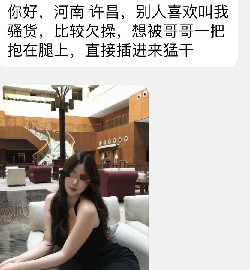Xyz_FF's tweet photo. 你好，河南 许昌，别人喜欢叫我骚货，比较欠操，想被哥哥一把抱在腿上，直接插进来猛干 https://t.co/4Y7P3KEzdg